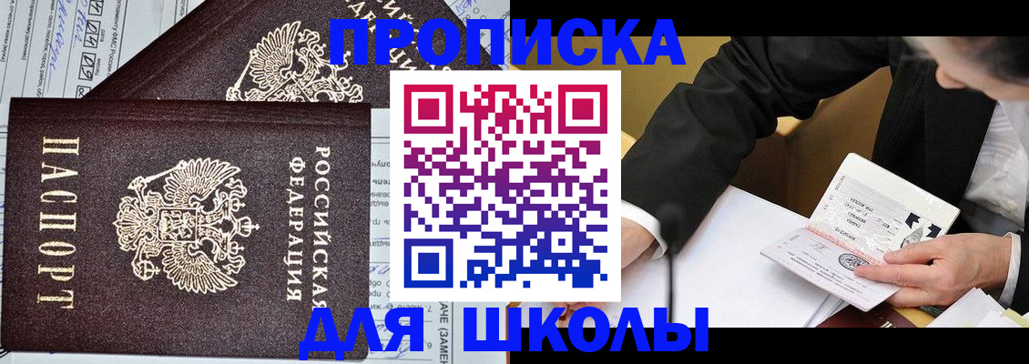 прописка паспорт в Цивильске