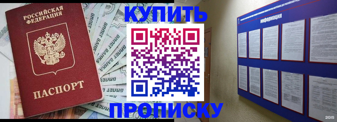 прописка штамп в Цивильске